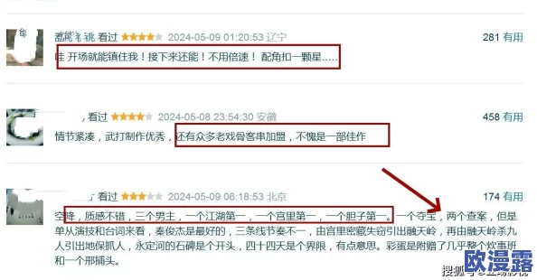 震惊！武侠又黄又欲又肉的小说竟然引发了全国范围内的热议，读者纷纷表示无法自拔！