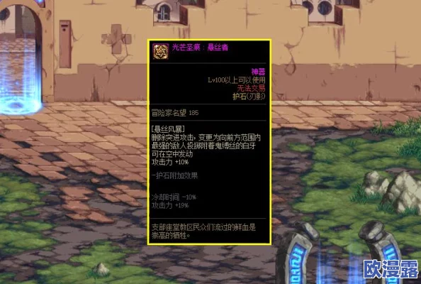 DNF游戏中护石选择指南：哪个护石最适合你的角色搭配？
