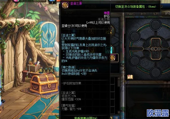 DNF游戏中护石选择指南：哪个护石最适合你的角色搭配？