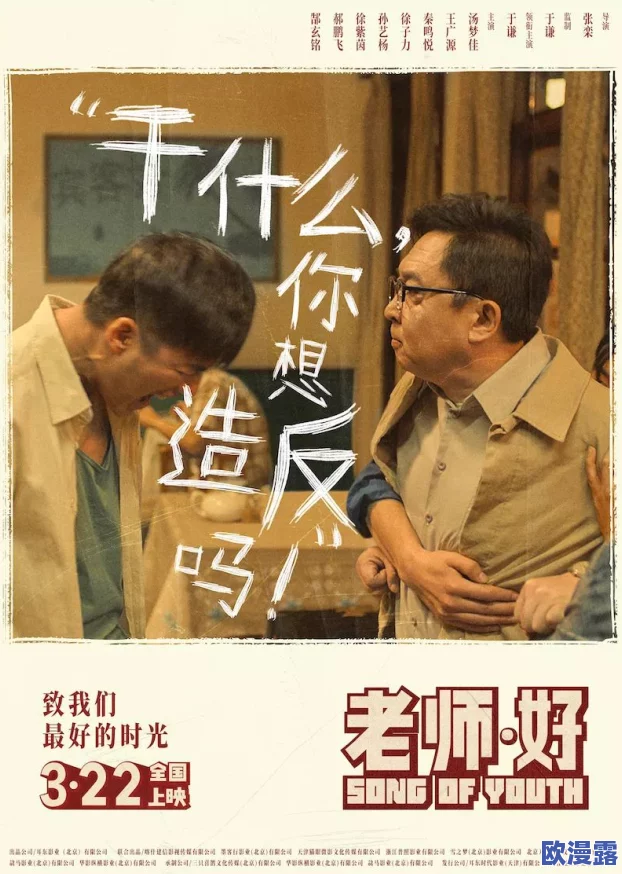 震惊！坤坤放入老师的句子竟让全班哗然，究竟发生了什么事情引发热议？