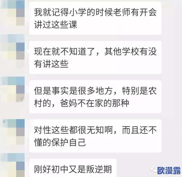 高中生破处视频引发社会热议，家长和教育界人士纷纷呼吁加强性教育与青少年心理健康关注！