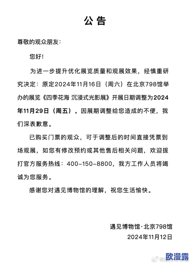 今日看料网站已修复2024，用户反馈良好并恢复正常访问功能，期待更多更新与优化措施