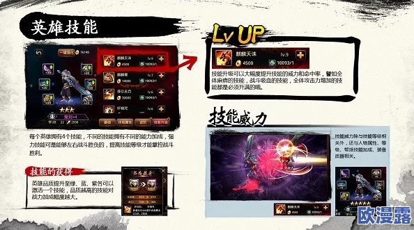 墨迹大侠顶尖战力构建：最强高阶技能搭配推荐指南