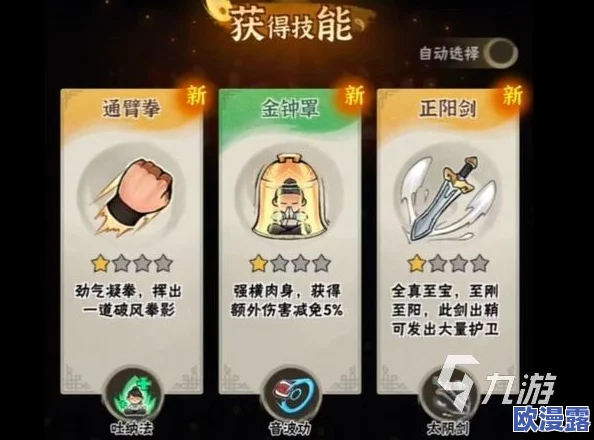 墨迹大侠顶尖战力构建：最强高阶技能搭配推荐指南