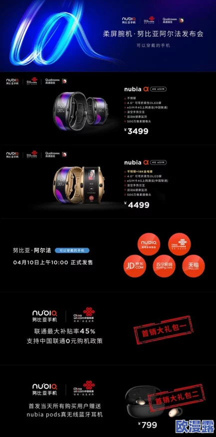 强 the癶乀pro中国：最新科技创新震撼发布，颠覆传统行业，引领未来发展新潮流！