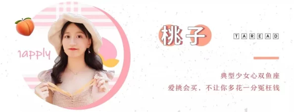 啊 用力 嗯 轻一点小桃！惊现全网热议，粉丝狂追背后的甜蜜秘密与不可告人的故事！