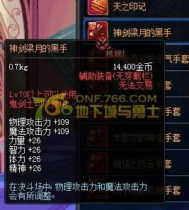 《地下城与勇士起源》游戏攻略：揭秘神剑梁月宠物高效获取方法