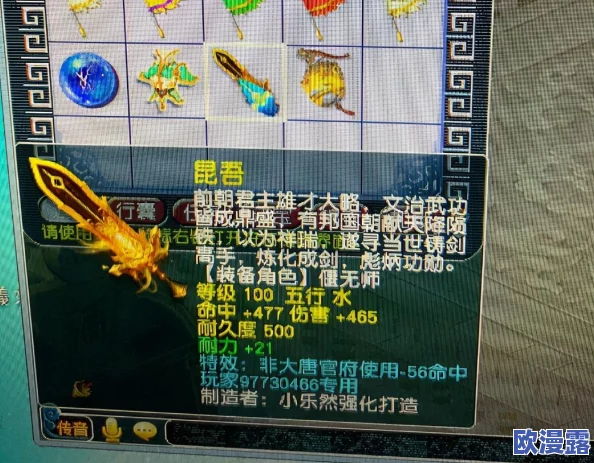 梦幻西游打造40级武器所需熟练度详解及门槛介绍