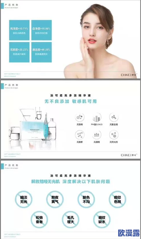 69精华液好用吗？用户反馈与使用效果分析，揭示其真实功效与适合肤质的建议
