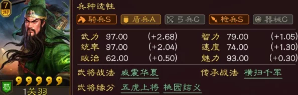 三国志8重制版战场面板四维详细计算方法与公式推荐指南