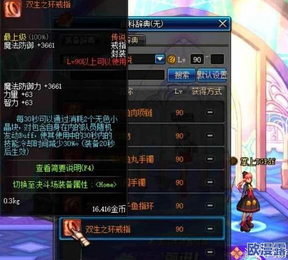 DNF游戏中传说装备兑换推荐：哪个更适合你的角色发展？