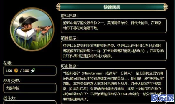 文明6游戏中哪些单位属于陆军作战的主要力量分析