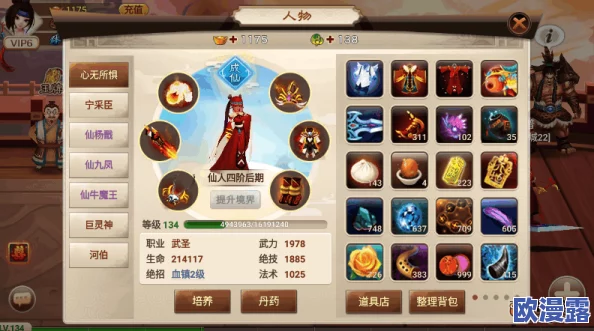 神仙道游戏中命格背包到底拥有多少个存储格子