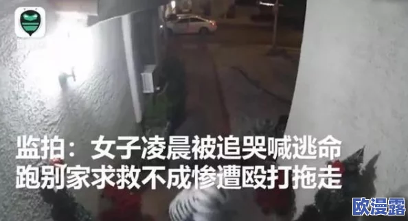 失禁++刺激+哭喊，惊人事件曝光：一场意外引发的恐慌与绝望，让人心碎不已！