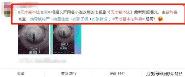 星空无限MV国产剧梁佳＂被曝与男演员传绯闻，疑似拍戏期间秘恋！