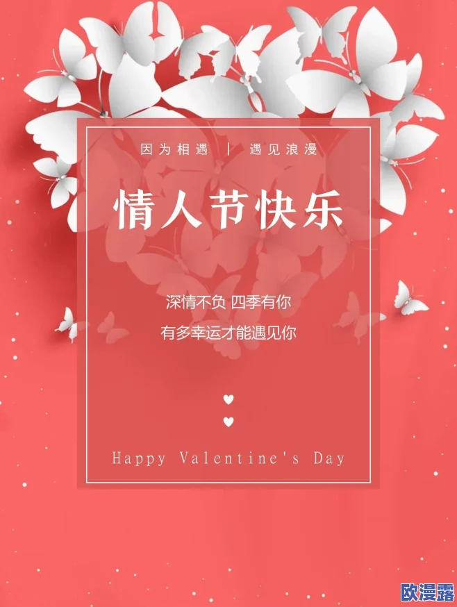 光遇2023情人节礼包全面解析：具体内容与详情介绍