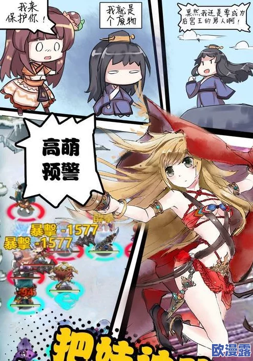 《武娘外传》宗门狩猎高效打法全攻略：掌握这些技巧，战力飙升必备指南