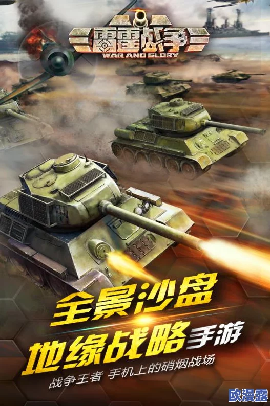 战争雷霆游戏中攻击坦克的最佳部位选择策略