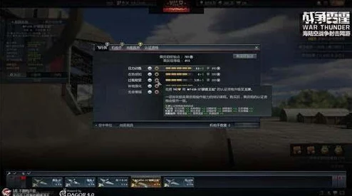 战争雷霆游戏中攻击坦克的最佳部位选择策略