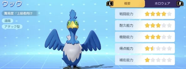 宝可梦大集结：古月鸟技能全解析与详细图鉴指南