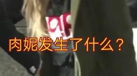 震惊！免费视频淫片aa毛片竟然在社交平台上疯狂传播，引发社会广泛关注与讨论！