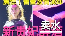 震惊！免费视频淫片aa毛片竟然在社交平台上疯狂传播，引发社会广泛关注与讨论！