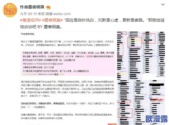 震惊！黄色耽美小说竟然引发社会热议，背后隐藏的秘密让人难以置信！