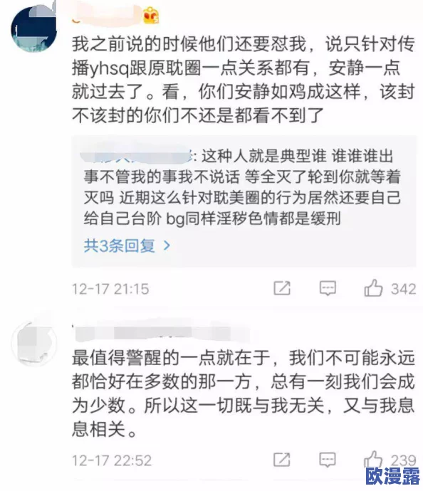 震惊！黄色耽美小说竟然引发社会热议，背后隐藏的秘密让人难以置信！