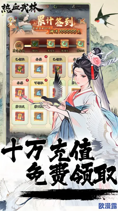 2024热血江湖最新兑换码全集——全平台通用兑换码大全汇总 2024热血江湖最新兑换码全集——全平台通用兑换码大全汇总