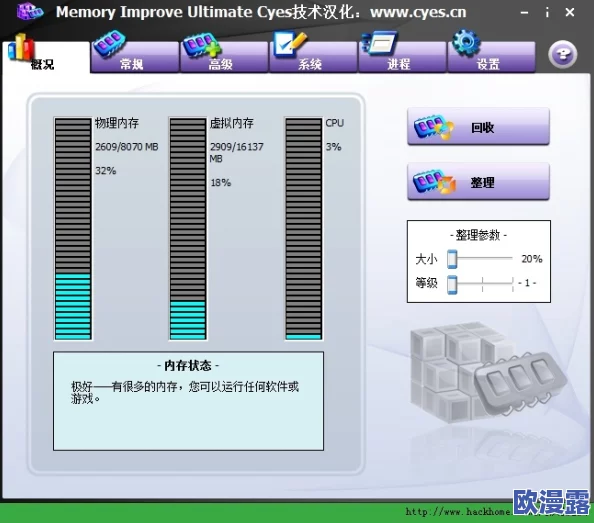探究liarsbar软件所需的最小内存配置及优化建议