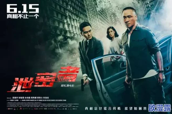 震惊！久久电影精品久久99久久竟然被曝出隐藏的黑幕，背后真相让人难以置信！