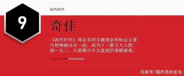 冰汽时代2：高效应对派系暴乱的管理与处理方法解析