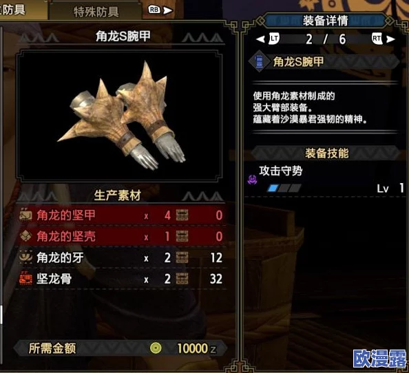 怪物猎人4G游戏初期：如何选择最适合的初始盾斧装备