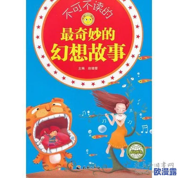 《暗喻幻想》中让顶尖厨师都惊叹不已的神奇食物究竟是什么