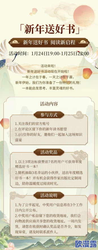 丰年经继拇中文2优惠活动开启，限时折扣助您轻松享受优质学习体验，快来参与吧！