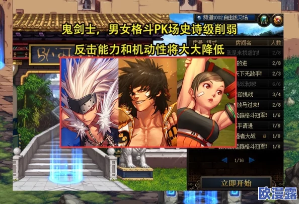 DNF4大格斗家职业在PK场中的表现哪个更出色？