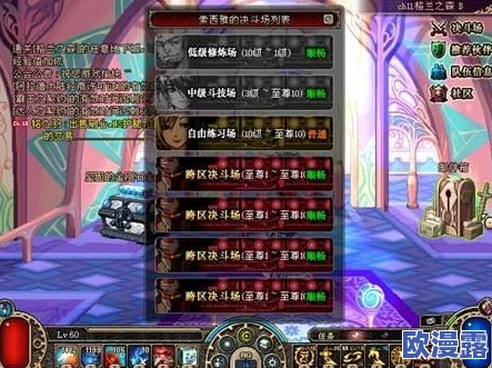 DNF4大格斗家职业在PK场中的表现哪个更出色？