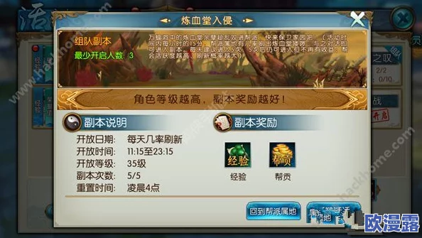 西普大陆手游攻略：全面解析如何击败费尔斯BOSS技巧
