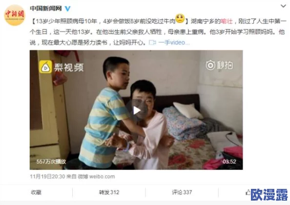 震惊！好深好爽456自拍视频竟然引发了全国热议，网友们纷纷表示无法自拔，背后真相令人瞠目结舌！