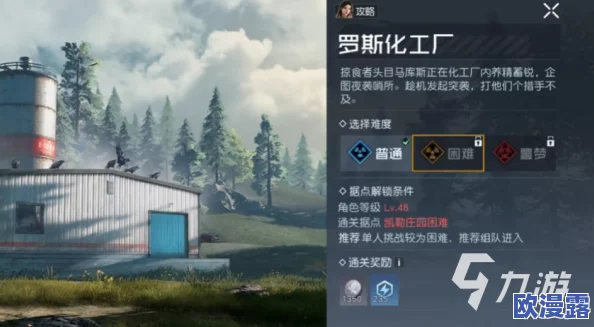 详尽指南：黎明觉醒游戏中第五街区宝箱位置及寻找方法介绍