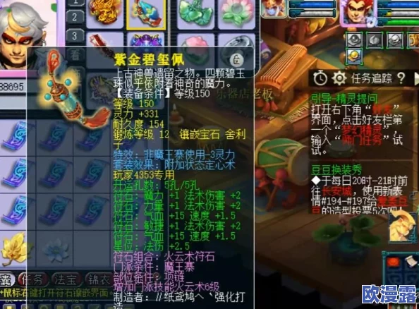 DNF游戏中提升暴击率应选择哪个部位进行强化分析