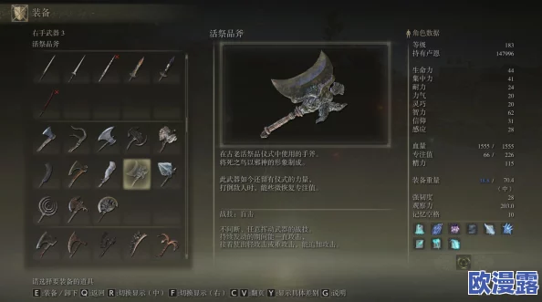 比较分析:艾尔登法环中的冰斧与冰霜武器,哪个更胜一筹? 比较分析:艾尔登法环中的冰斧与冰霜武器,哪个更胜一筹?