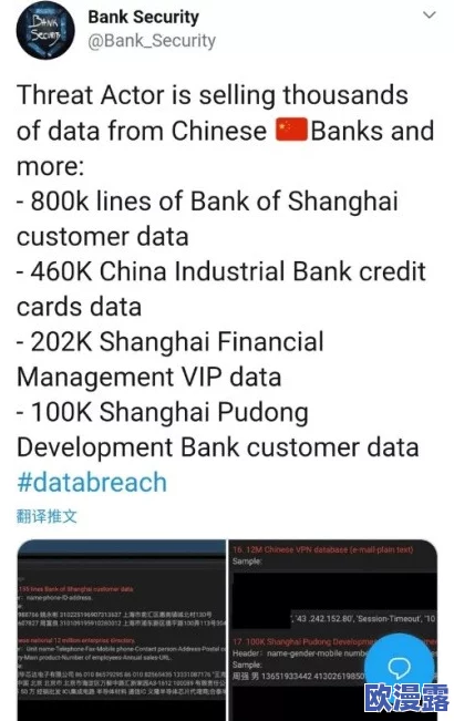 惊人发现!Lutube平台用户数据遭泄露,数百万用户隐私信息可能面临严重风险! 惊人发现!Lutube平台用户数据遭泄露,数百万用户隐私信息可能面临严重风险!