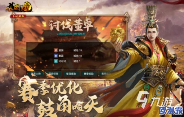 2024年热门三国题材手游精选推荐，经典三国游戏下载排行榜