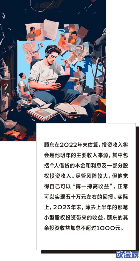 震惊!乱h夫女稚嫩小说引发社会热议,网友纷纷讨论其对青少年心理的影响与道德底线的挑战! 震惊!乱h夫女稚嫩小说引发社会热议,网友纷纷讨论其对青少年心理的影响与道德底线的挑战!