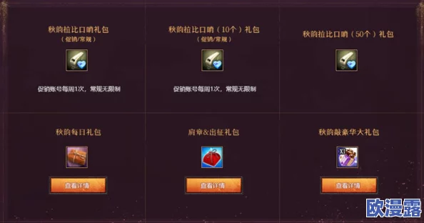 英雄征途必备指南:精选城堡商店装备与道具购买策略推荐 英雄征途必备指南:精选城堡商店装备与道具购买策略推荐