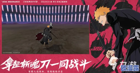 境界刀鸣手机版官方免费下载链接及安全渠道分享推荐 境界刀鸣手机版官方免费下载链接及安全渠道分享推荐