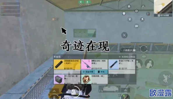 地铁逃生游戏中备受瞩目的红人通常出现在哪个地图里
