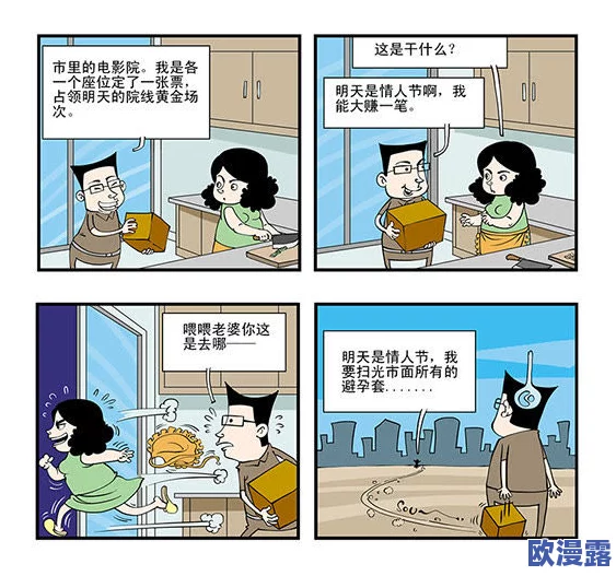 漫画歪歪：一部以幽默和夸张风格描绘日常生活的漫画作品，深受年轻读者喜爱，展现了独特的创作视角