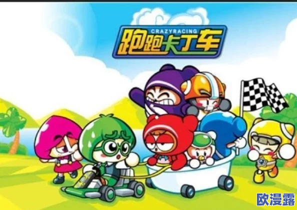 2024年热门卡丁车手游大盘点:探寻最流行的卡丁车游戏在哪里 2024年热门卡丁车手游大盘点:探寻最流行的卡丁车游戏在哪里
